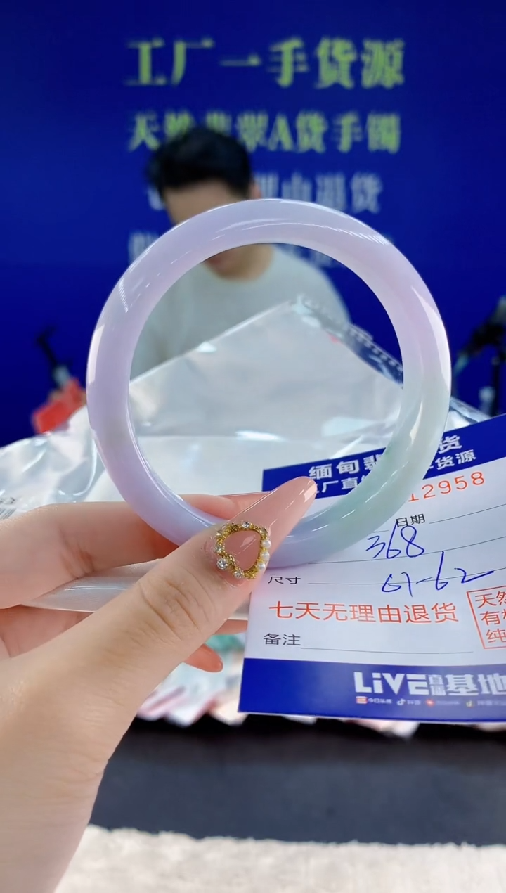未镶嵌手镯翡翠58