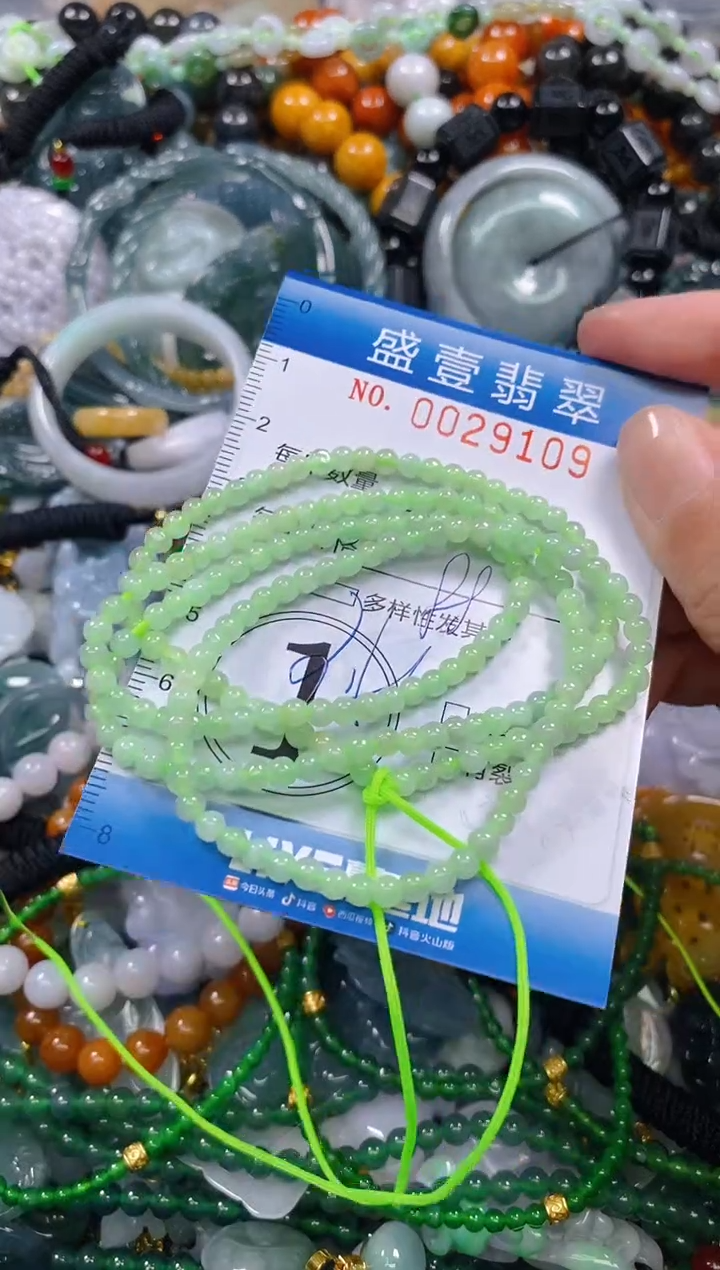 颈饰未镶嵌翡翠闪购0029109