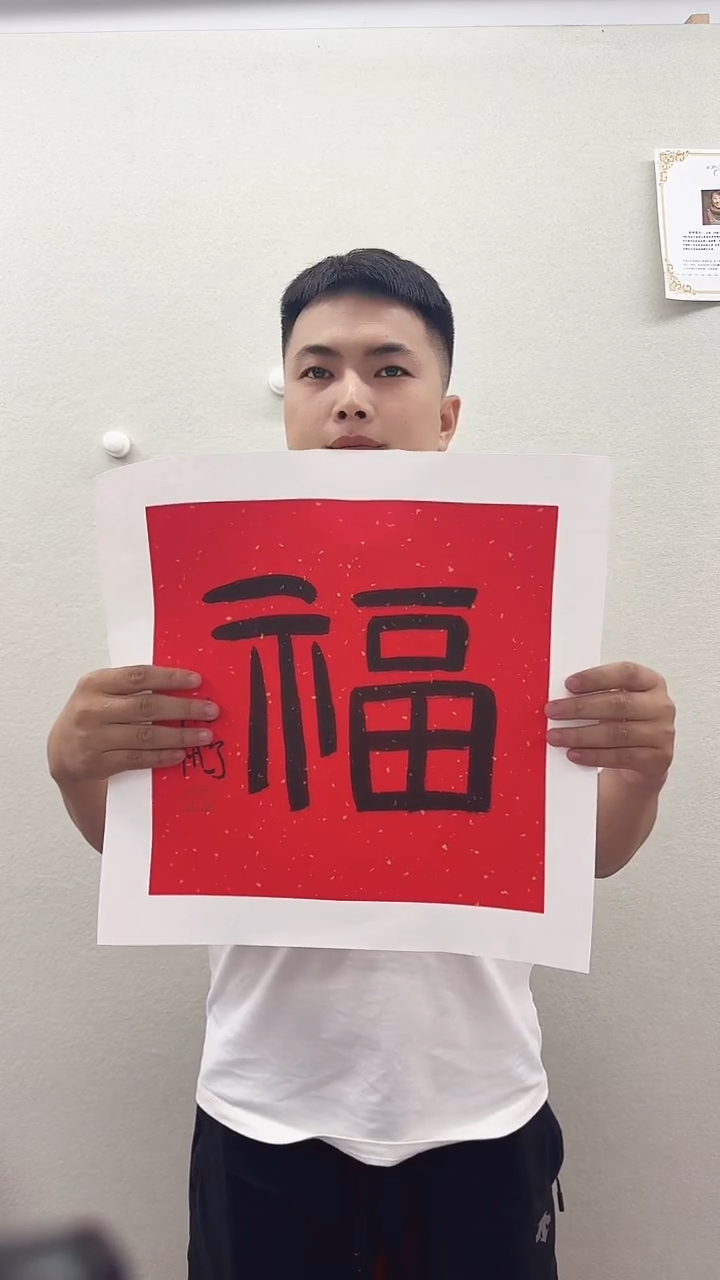 北京木心精品书法