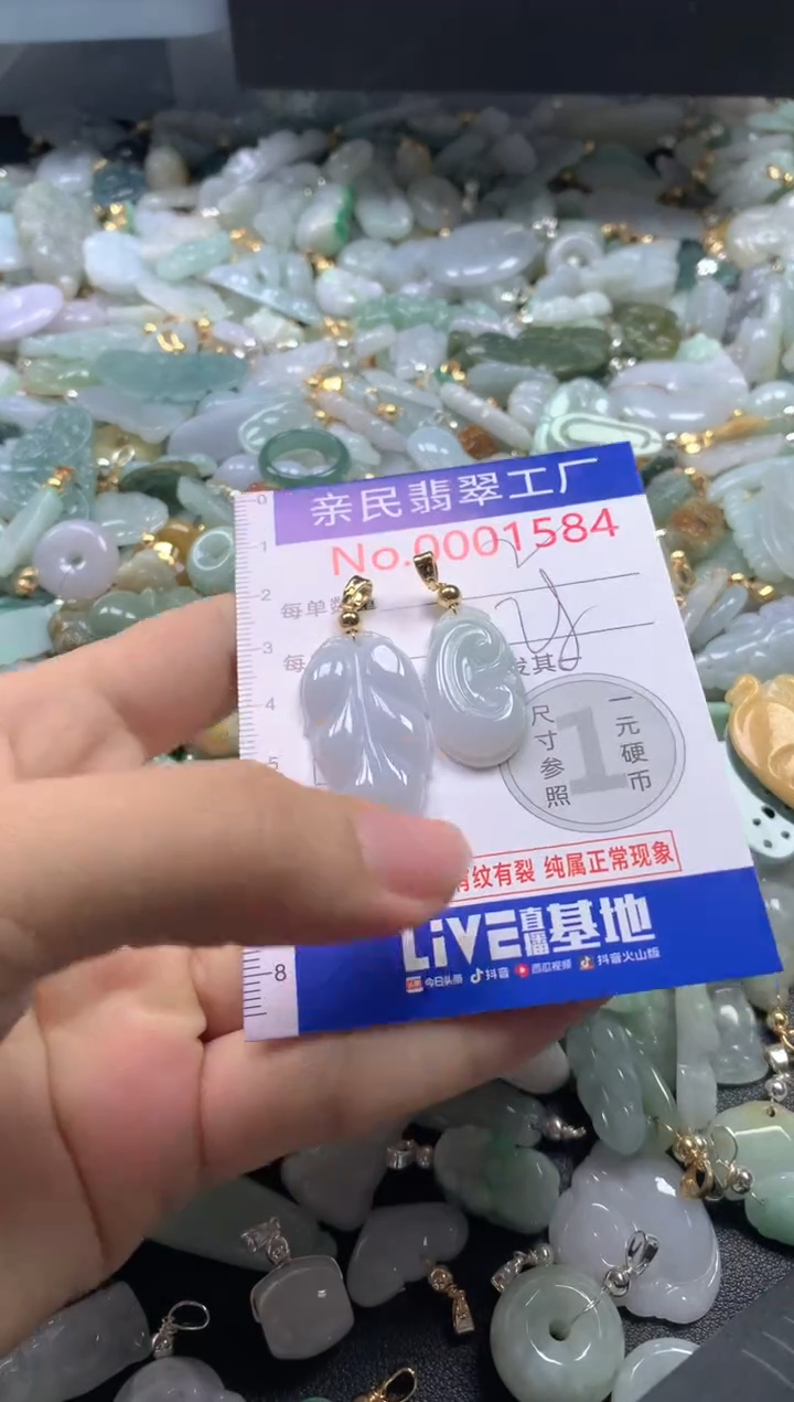 【闪购商品】翡翠吊坠(不含链)未镶嵌1584