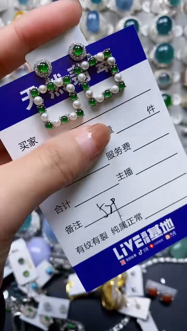 【闪购商品】翡翠耳饰银S925镶嵌0529