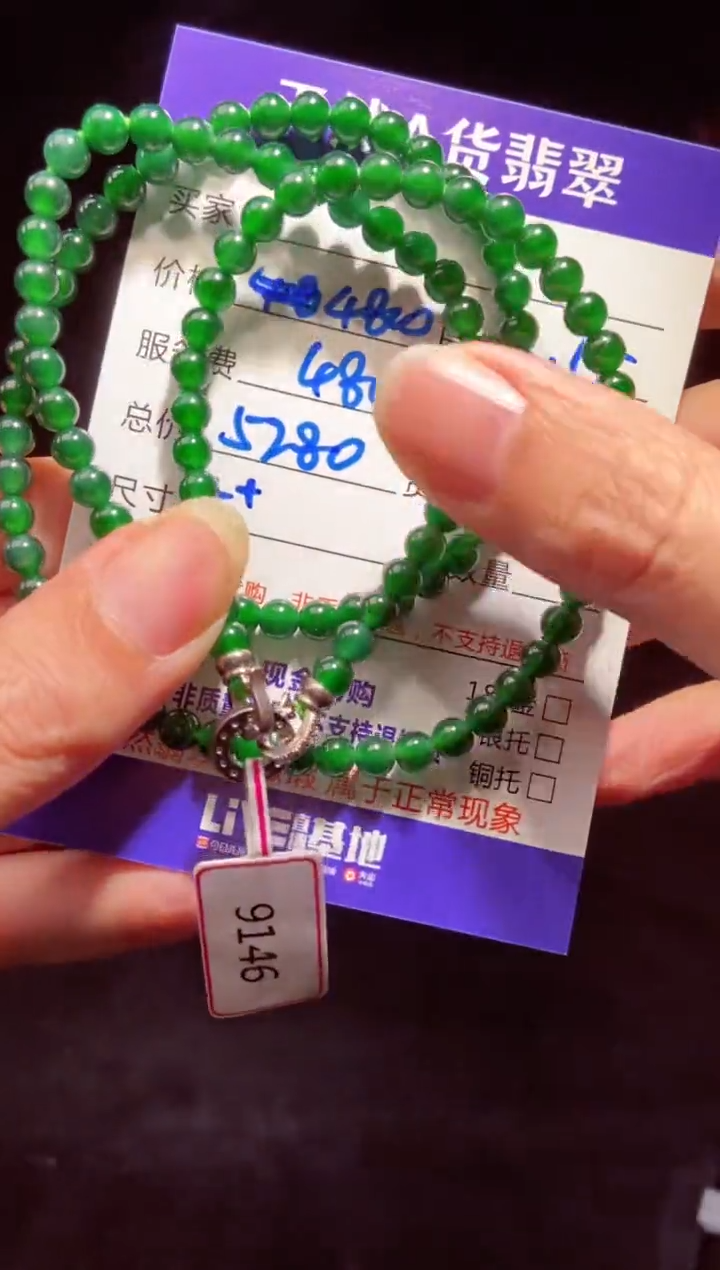 【闪购商品】定制翡翠未镶嵌多样性发货0884442804