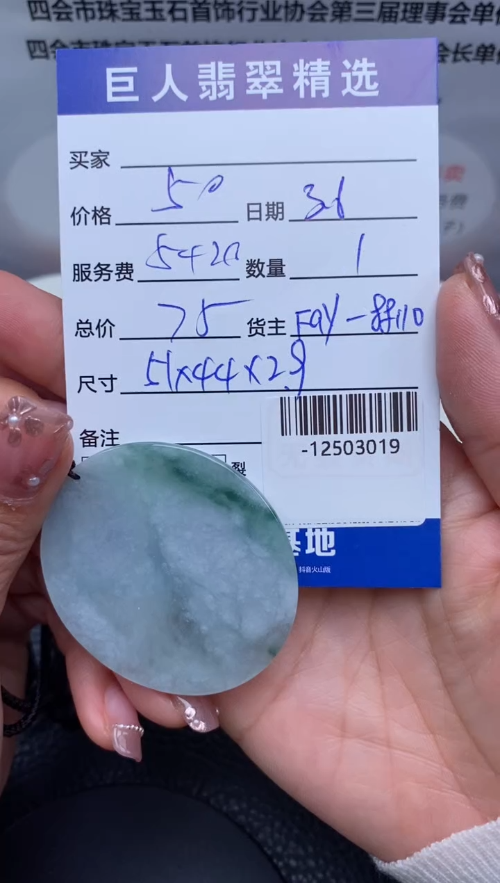 【闪购商品】翡翠颈饰未镶嵌多人-12503019