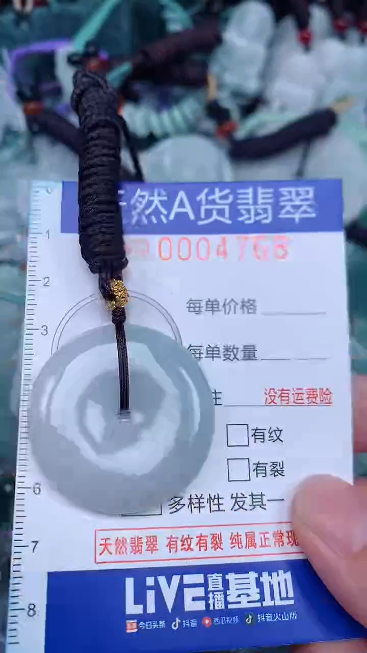 颈饰未镶嵌翡翠...0004768