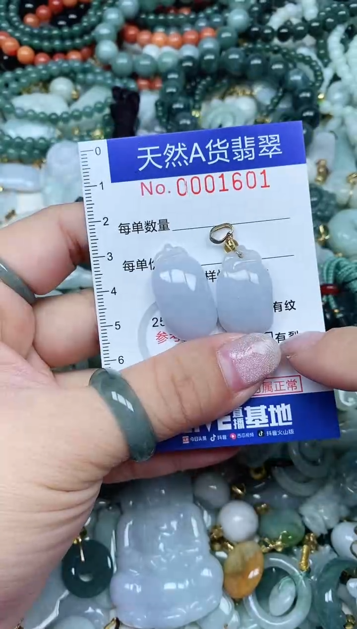 【闪购商品】翡翠吊坠(不含链)未镶嵌翡翠