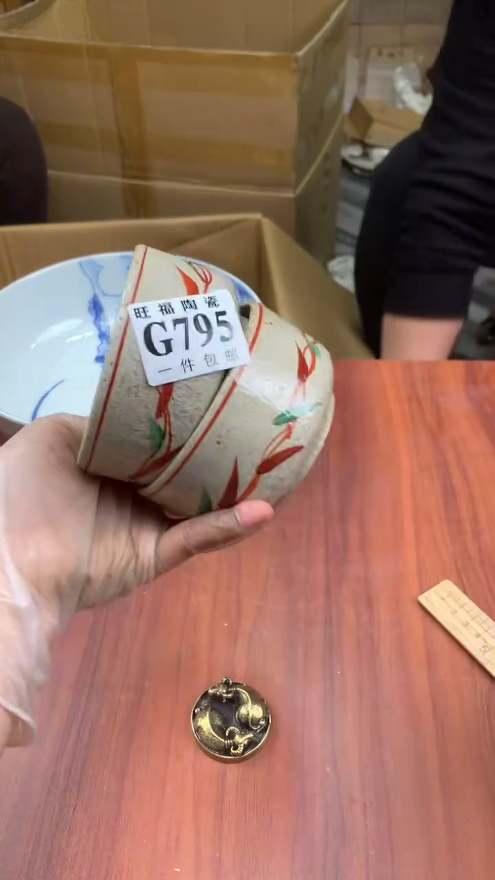 瓷片用****6校长家杂项籈选3