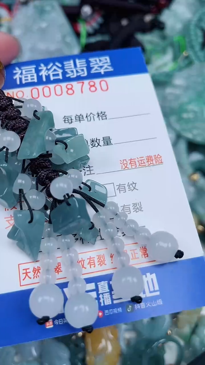 颈饰未镶嵌翡翠...0008780