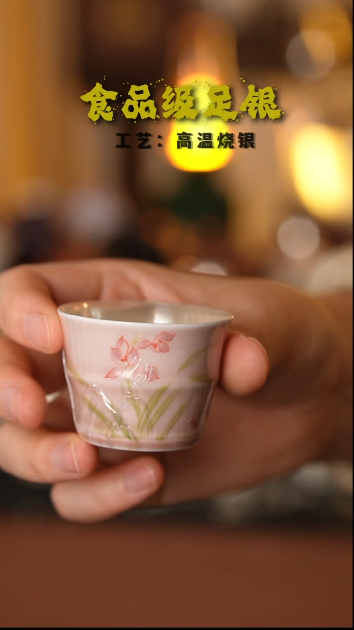 兰花竹节999高温烧银