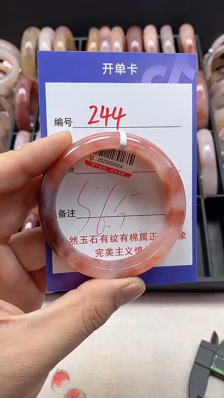 【闪购商品】石英质玉手镯未镶嵌244