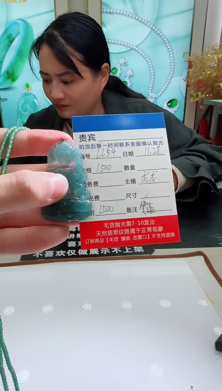 未镶嵌定制翡翠LL54翡翠吊坠赠珠链-多样性发其一