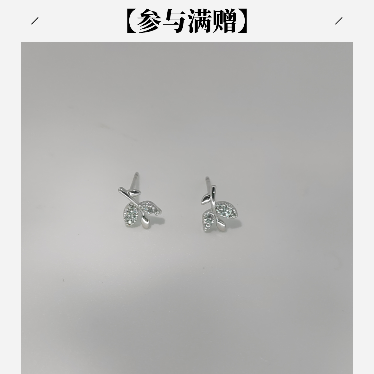 XUPING/旭平首饰 合金合成锆石耳饰 冬上新 树叶 GDJ X000660902