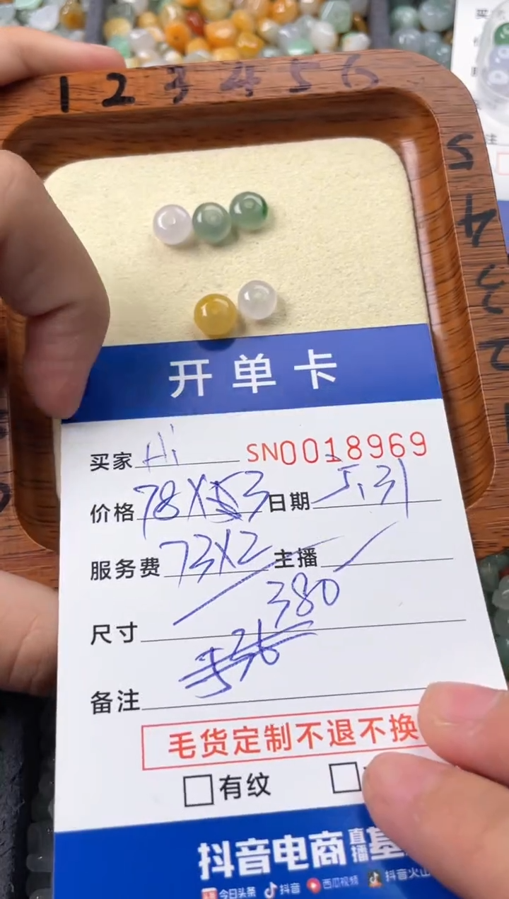 翡翠未镶嵌颈饰00018969