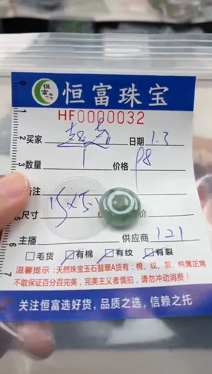 颈饰未镶嵌翡翠超****文翡翠挂件平安扣032