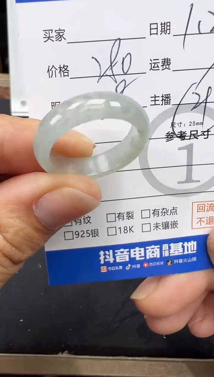 【闪购商品】翡翠戒指未镶嵌戒圈