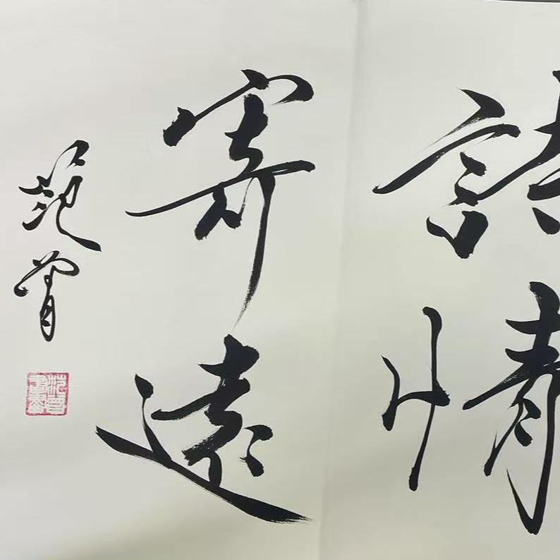范曾款绘画书法册页32.45.11 14.2平尺