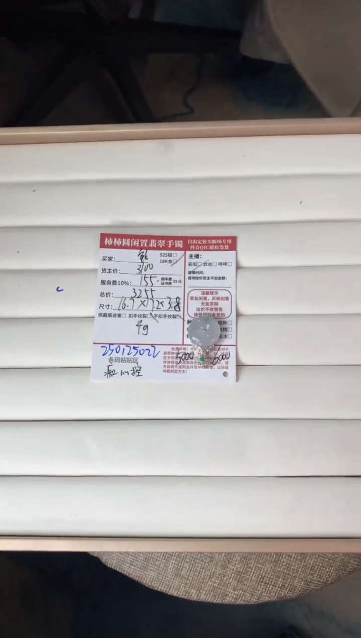 【闪购商品】翡翠颈饰18K金镶嵌250125022