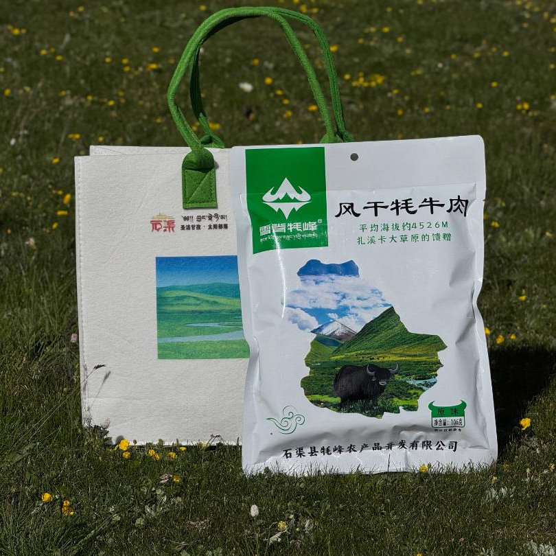 风干牦牛肉干高原无污染甘孜石渠海拔4526米健康零食牦牛肉