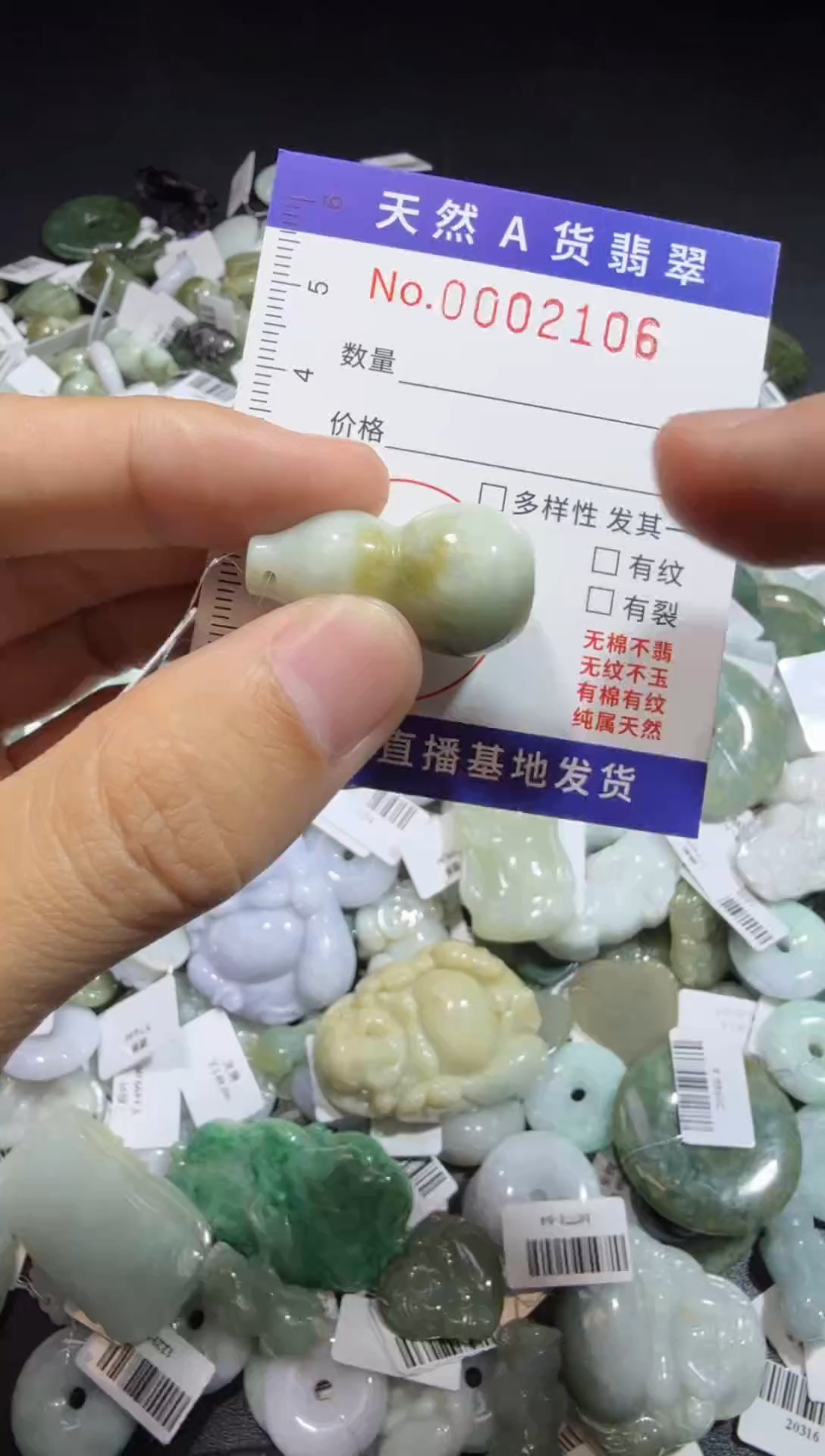 【闪购商品】翡翠颈饰未镶嵌00002106