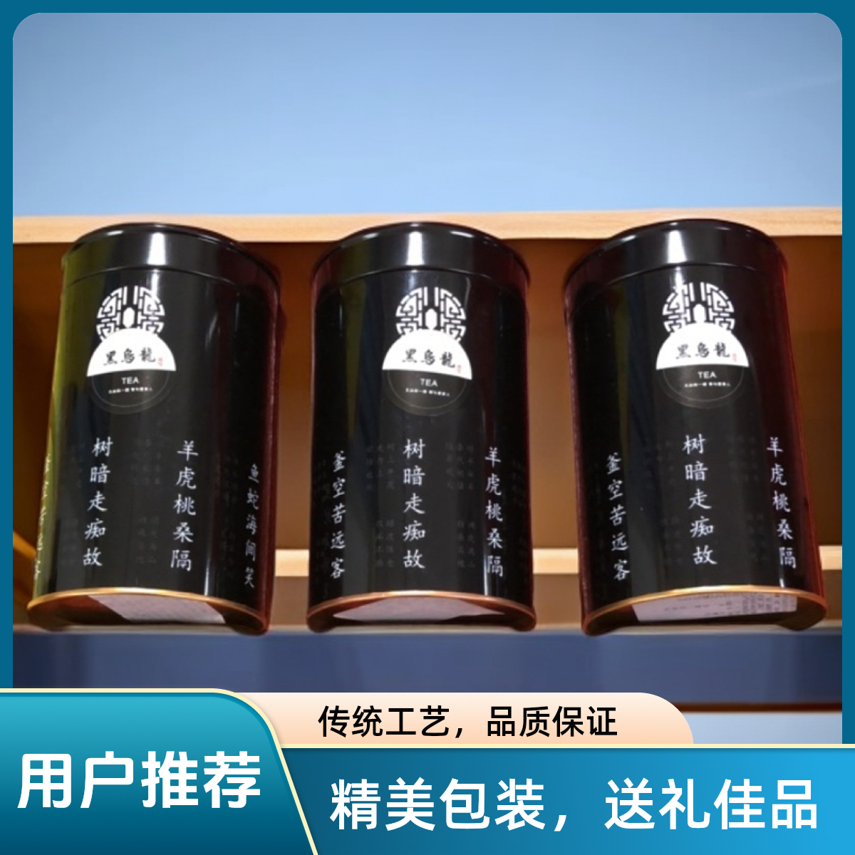 拍一发三 黑乌龙茶叶 发3罐 一罐100克