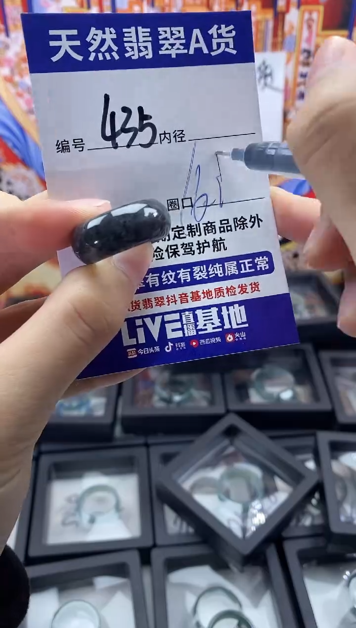 未镶嵌戒指翡翠435