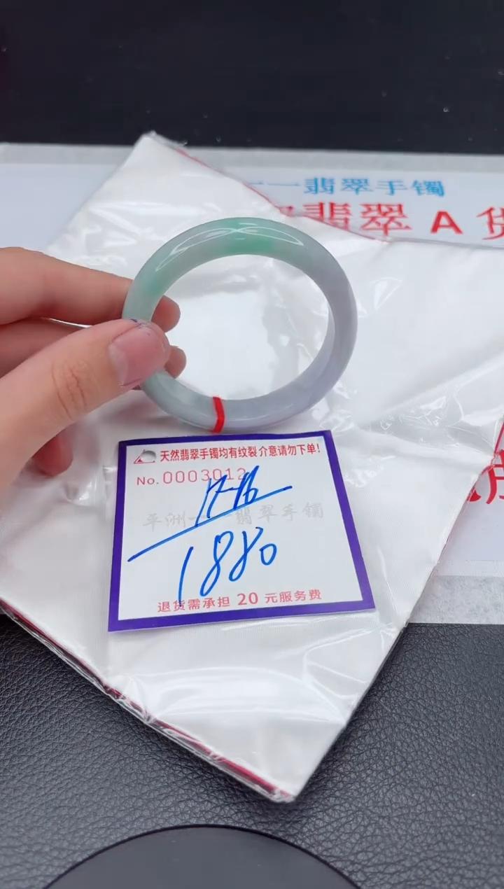 【闪购商品】翡翠手镯未镶嵌11111111111111