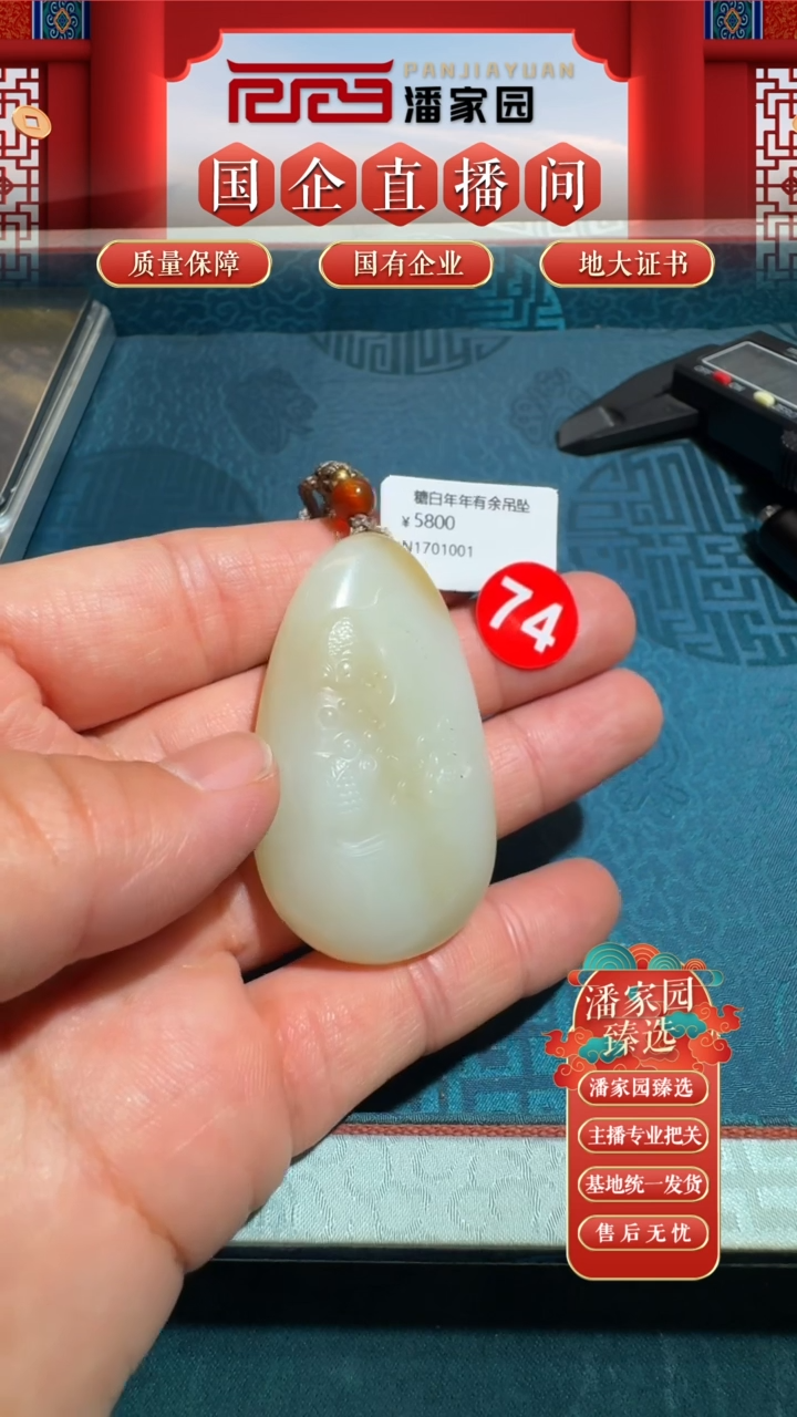 和田玉未镶嵌颈饰74-RYRS-0524