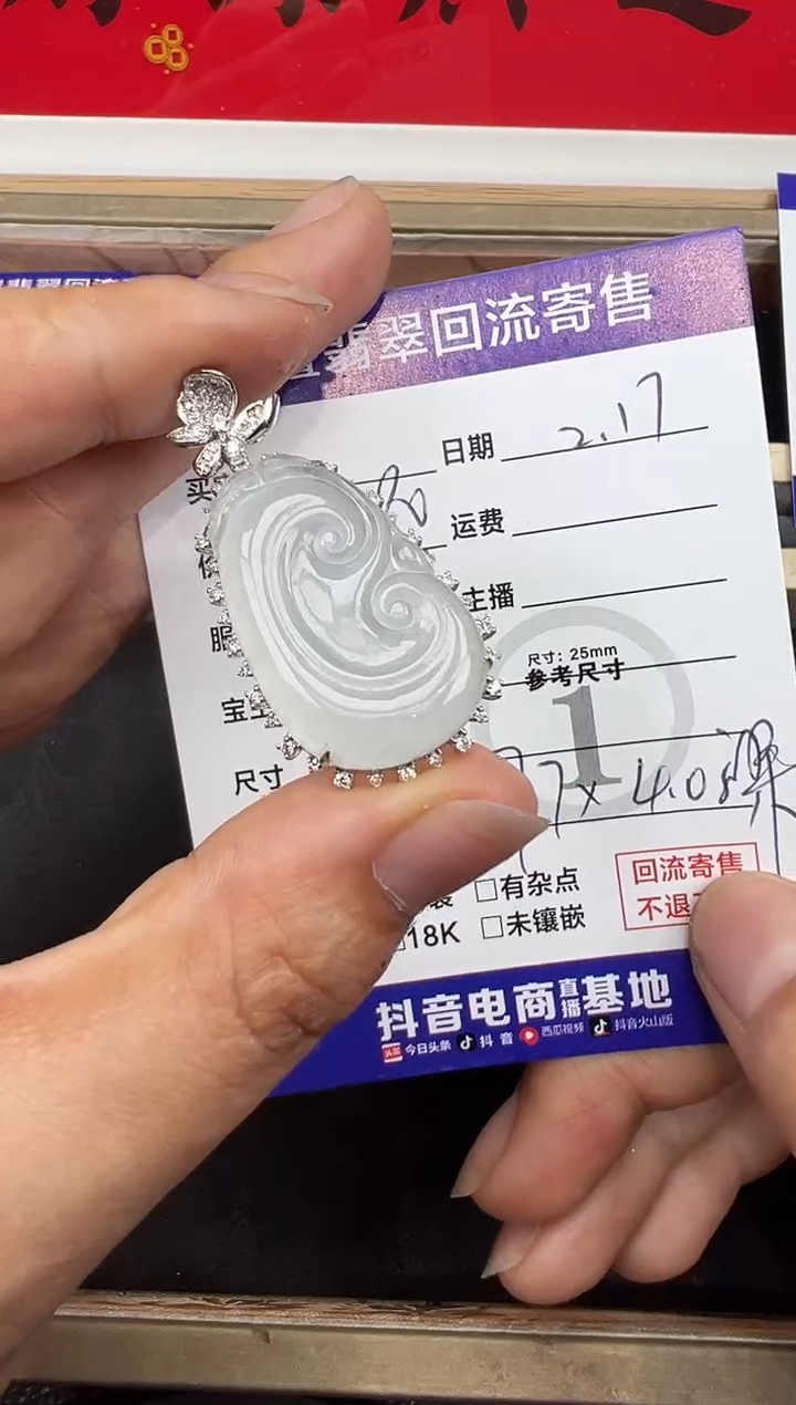 【闪购商品】翡翠吊坠(不含链)18K金镶嵌耳饰