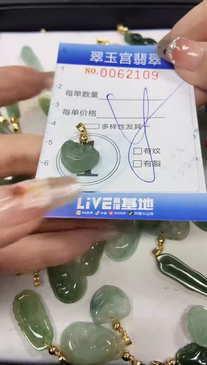 【闪购商品】翡翠颈饰未镶嵌闪购商品0062109