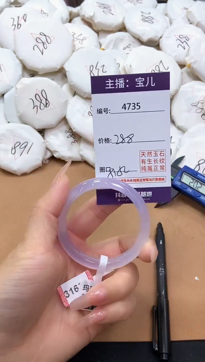 【闪购商品】玛瑙/玉髓手镯未镶嵌4735