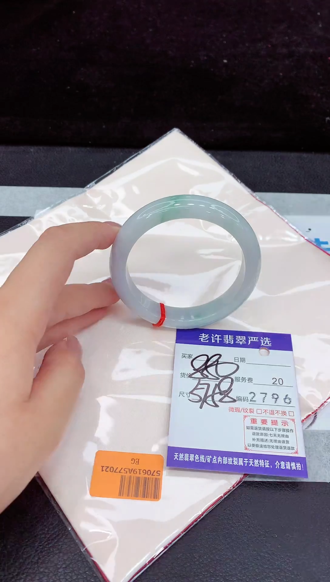 未镶嵌手镯翡翠111