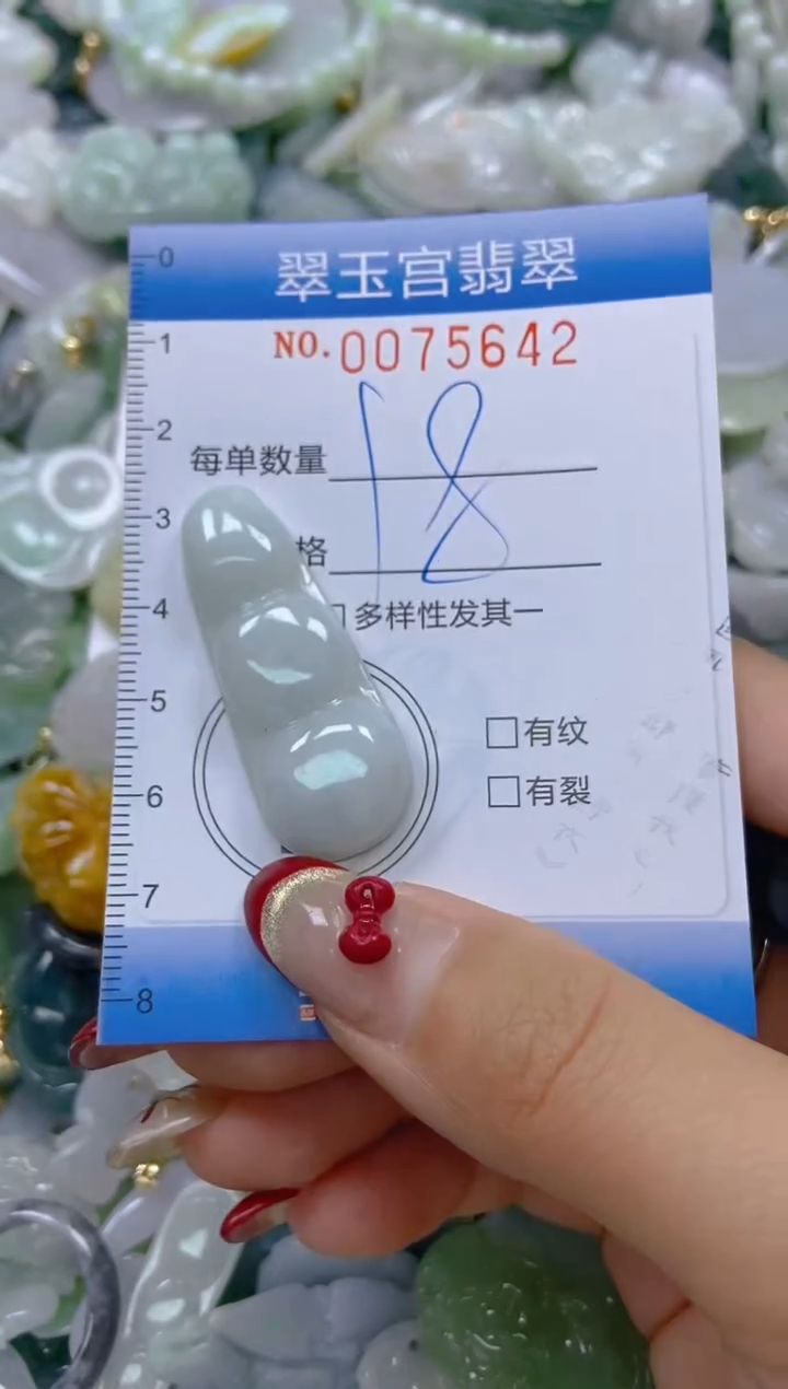 【闪购商品】翡翠颈饰未镶嵌闪购0075642