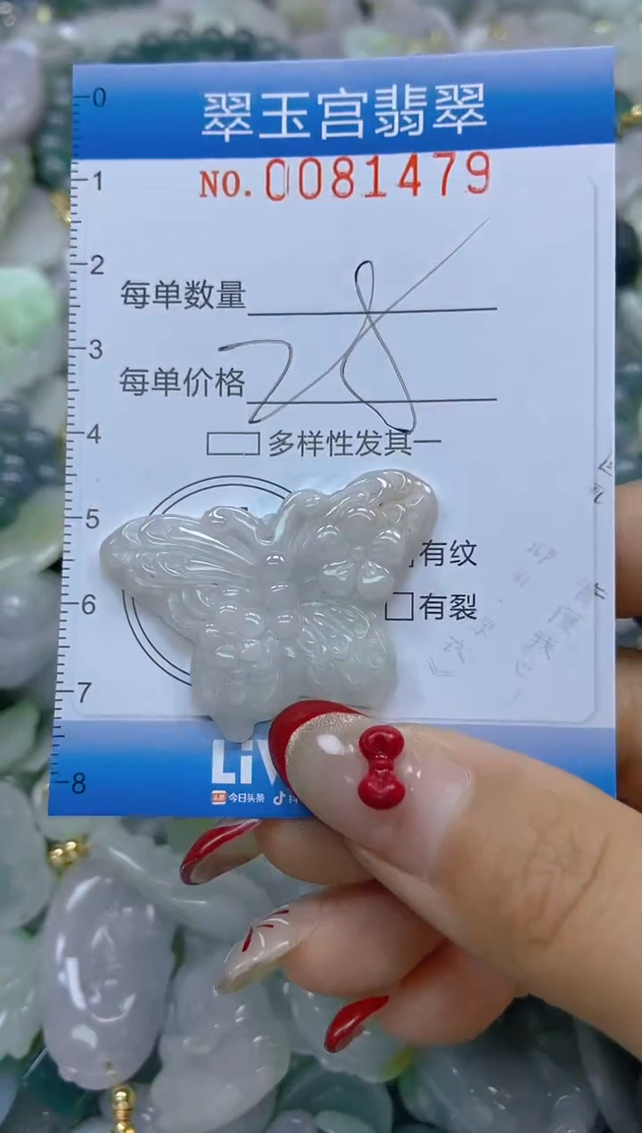 【闪购商品】翡翠颈饰未镶嵌闪购0081479