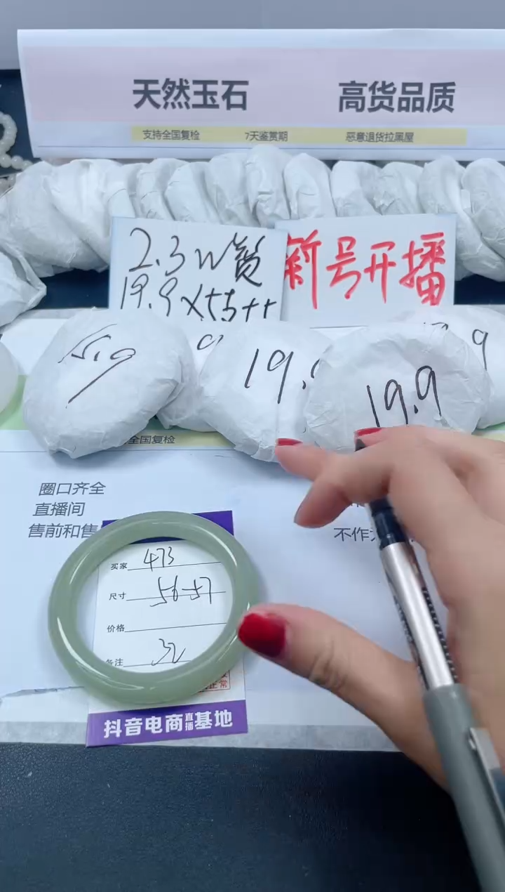 【闪购商品】石英质玉手镯未镶嵌473/56