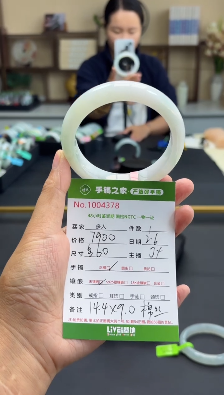 【闪购商品】翡翠手镯未镶嵌多人