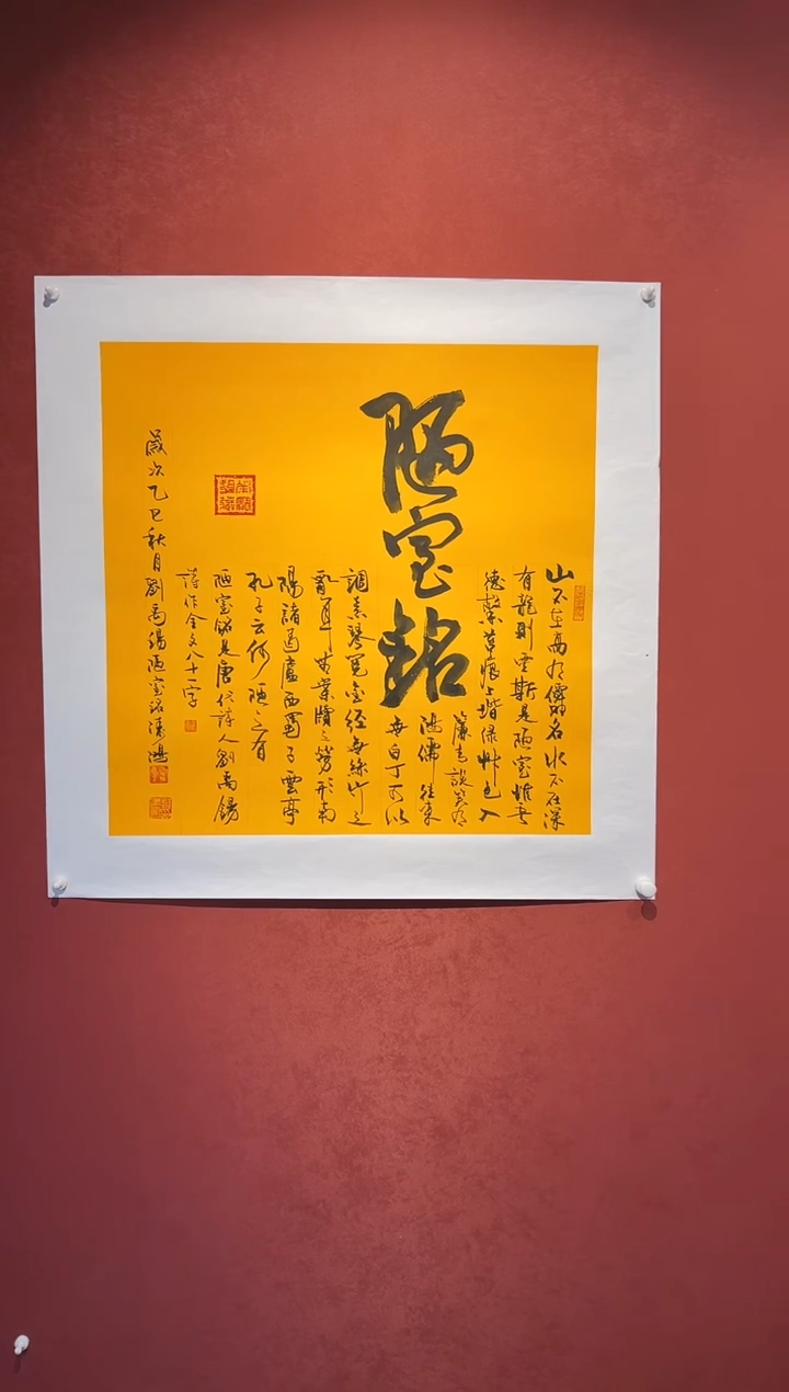 书法邹建国书法展品