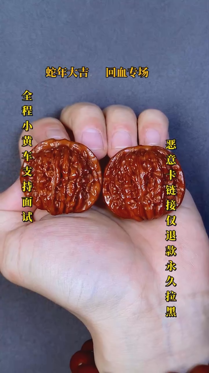 【闪购商品】文玩核桃吊坠四座楼31