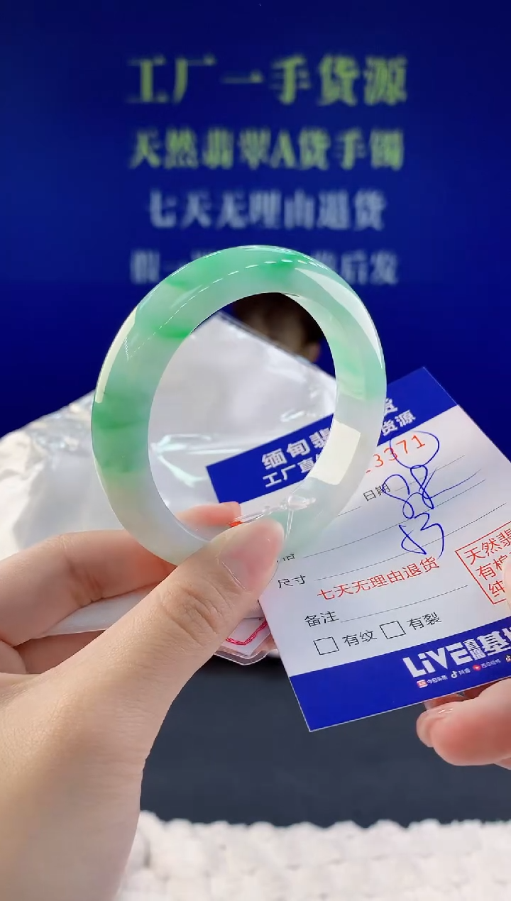 【闪购商品】翡翠手镯未镶嵌71天然A货翡翠
