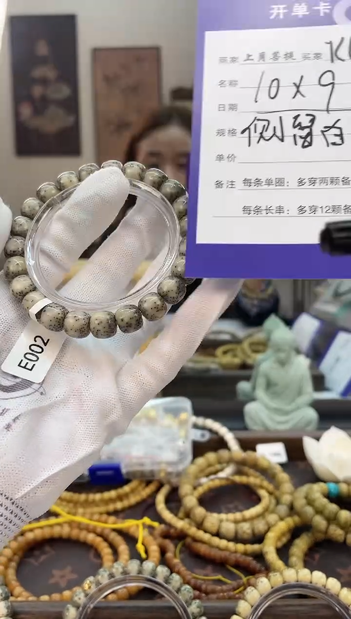 【闪购商品】星月菩提手串K62海南星月菩提单圈手串10x9