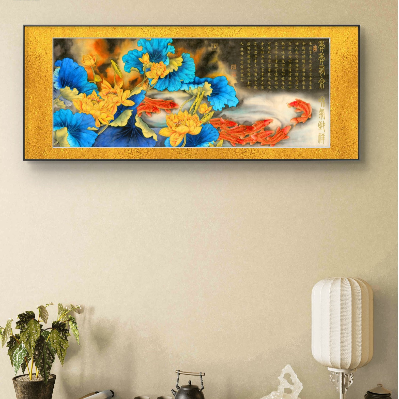 来建明书法----经典作品《年年有余》