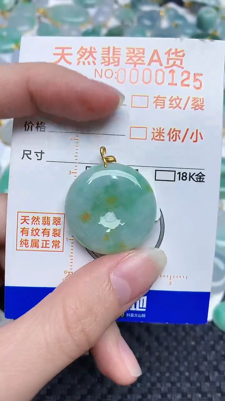 【闪购商品】翡翠颈饰18K金镶嵌65416616