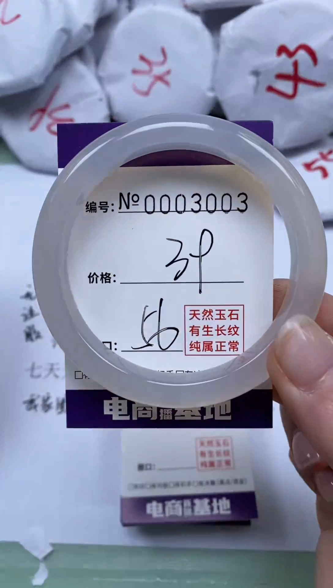 【闪购商品】玛瑙/玉髓手镯未镶嵌3003
