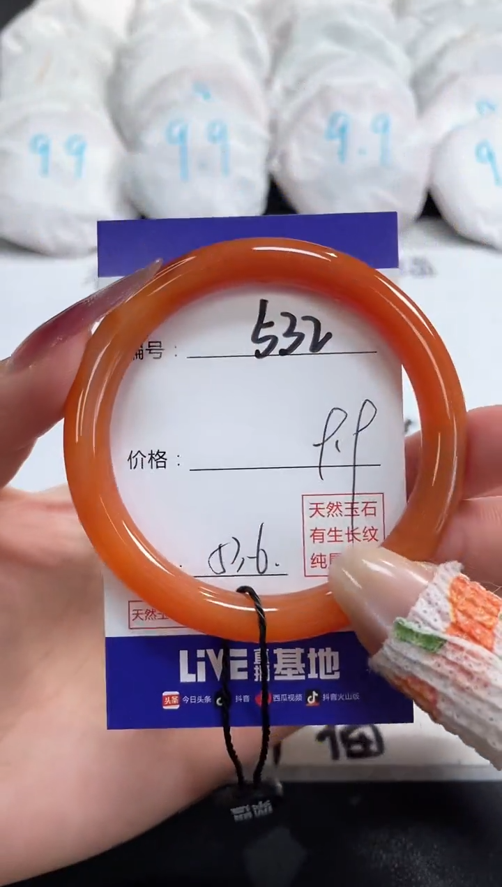 【闪购商品】玛瑙/玉髓手镯未镶嵌532