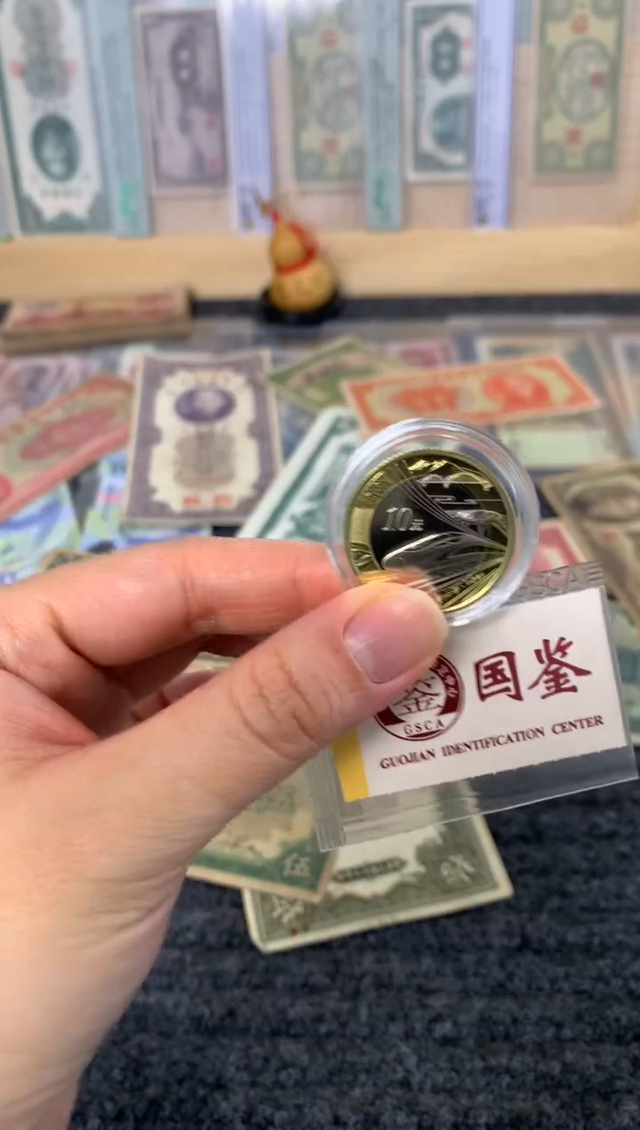 纸高铁纪念币  面值1枚