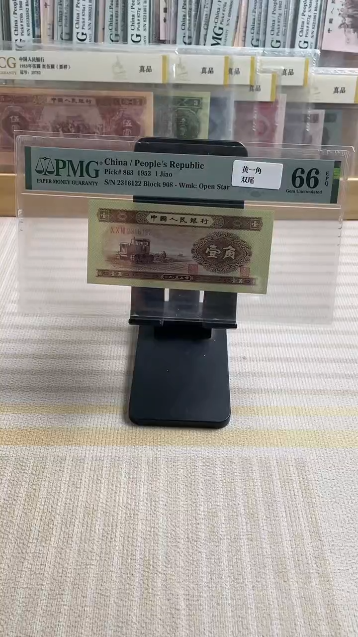 【闪购商品】黄一角66分无47双尾！！！