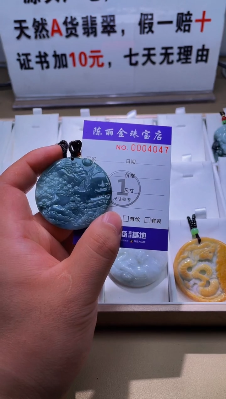 【闪购商品】翡翠颈饰未镶嵌天赐翡翠3号铺闪购商品20250125