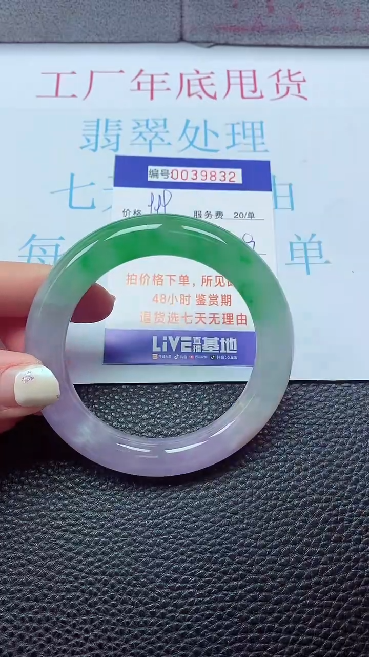 【闪购商品】以实物为准0000039832