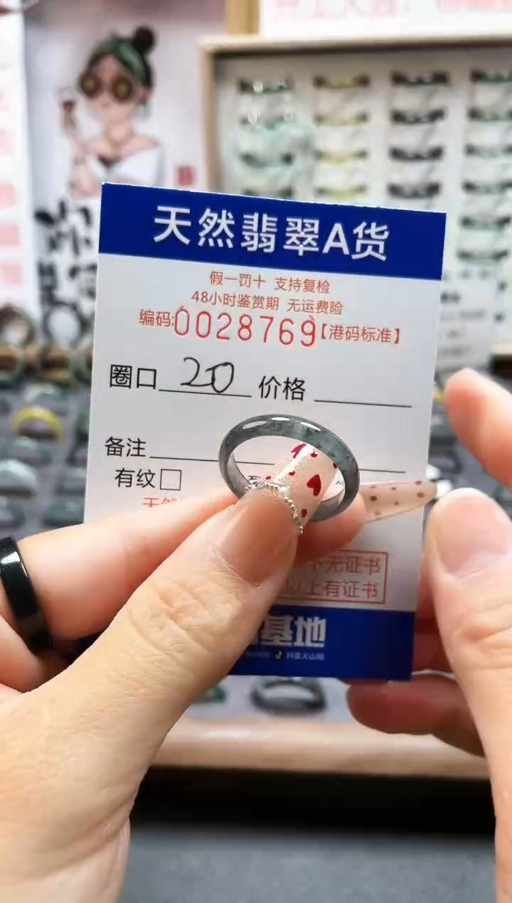 【闪购商品】翡翠戒指未镶嵌翡翠戒指8769