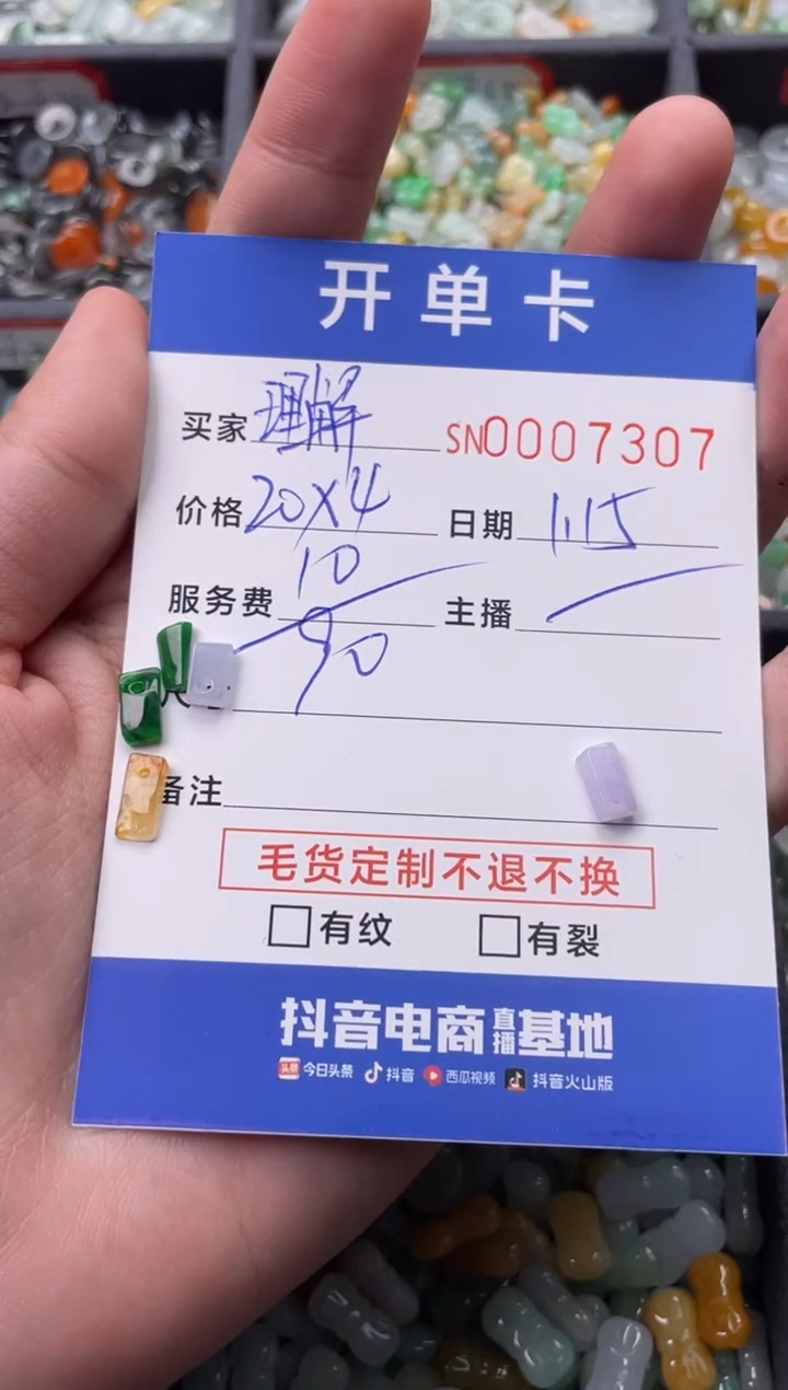 【闪购商品】翡翠颈饰未镶嵌00007307