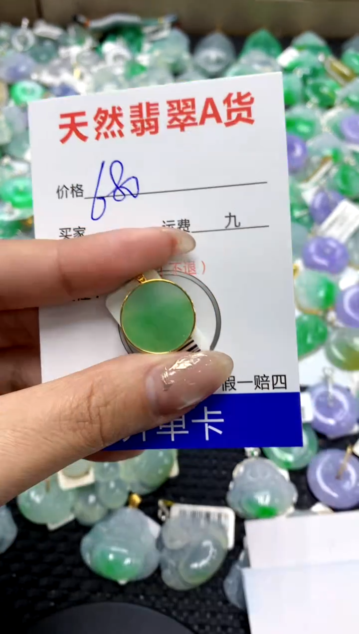 【闪购商品】翡翠颈饰18K金镶嵌1111111111111111