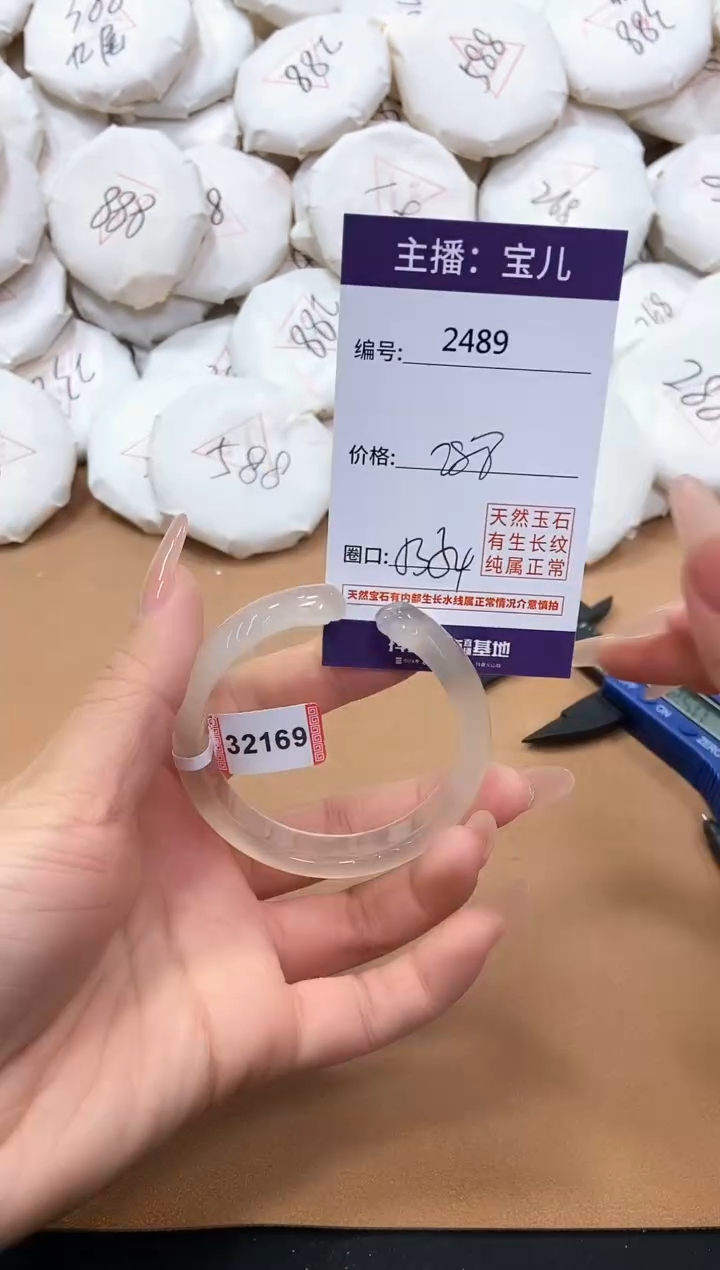 【闪购商品】玛瑙/玉髓手镯未镶嵌2489
